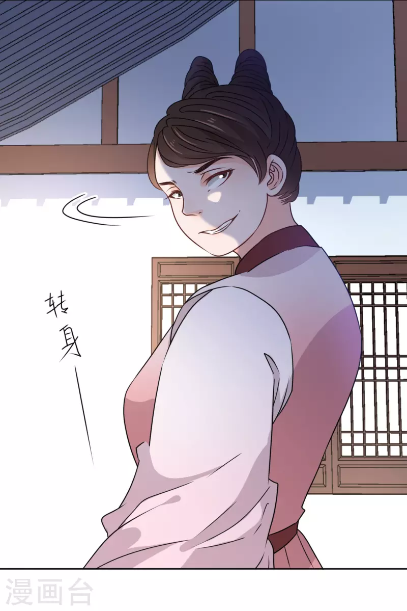 《我家侯爷不宠我》第27话 被偷走的玉佩 第4页