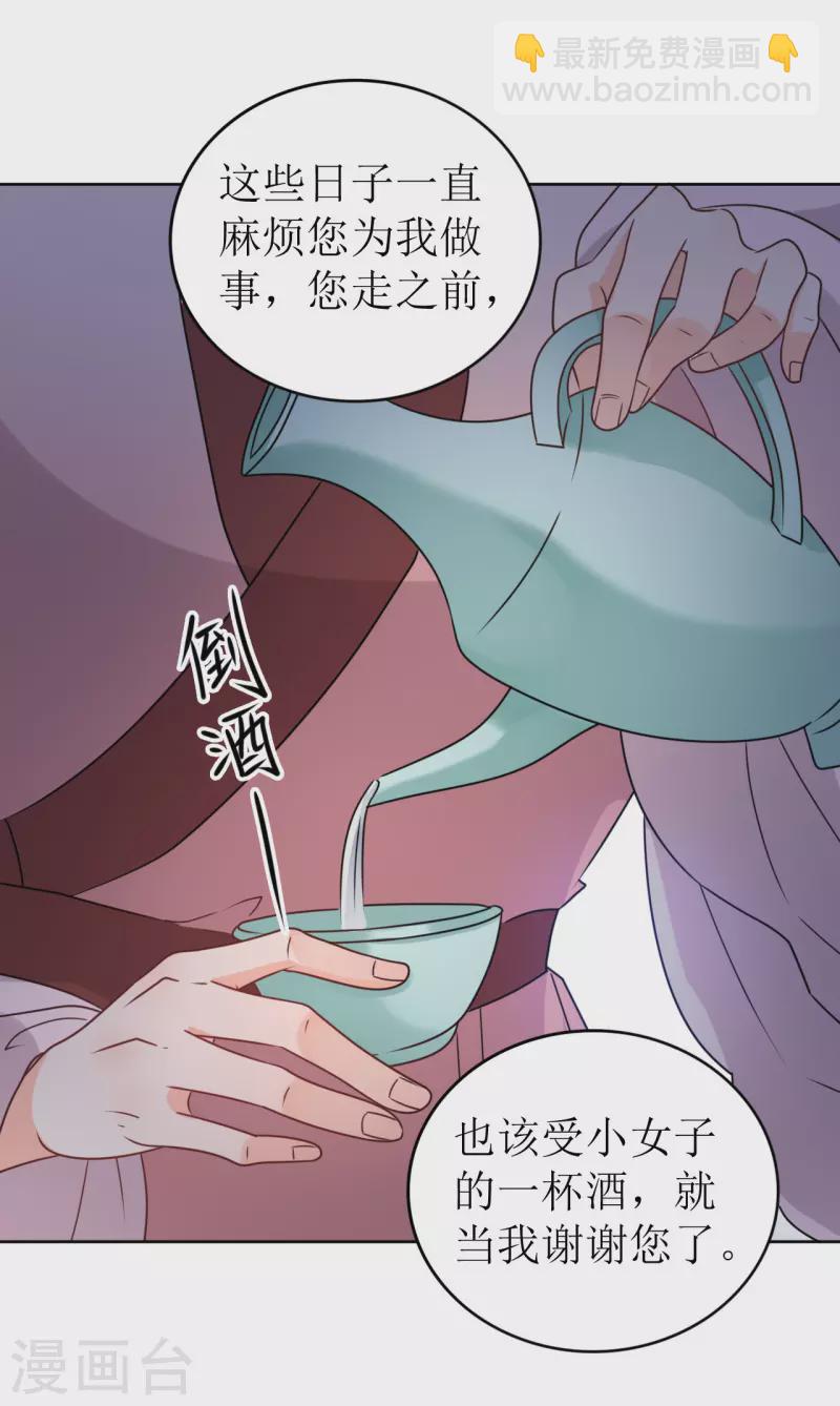 《我家侯爷不宠我》第27话 被偷走的玉佩 第6页