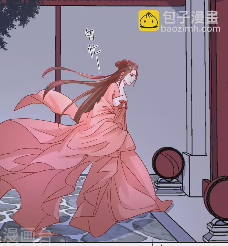 《我家侯爷不宠我》第24话 乌篷船上 第11页