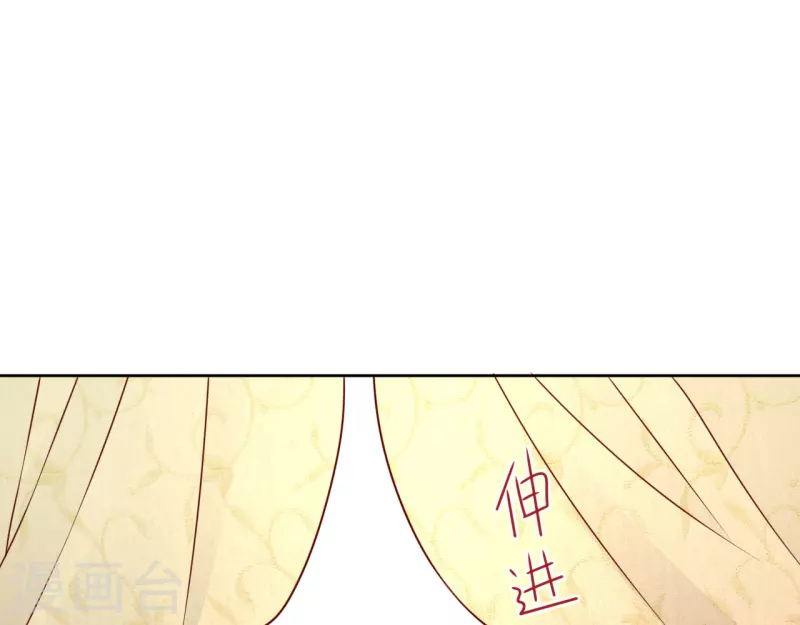 《我家侯爷不宠我》第24话 乌篷船上 第26页