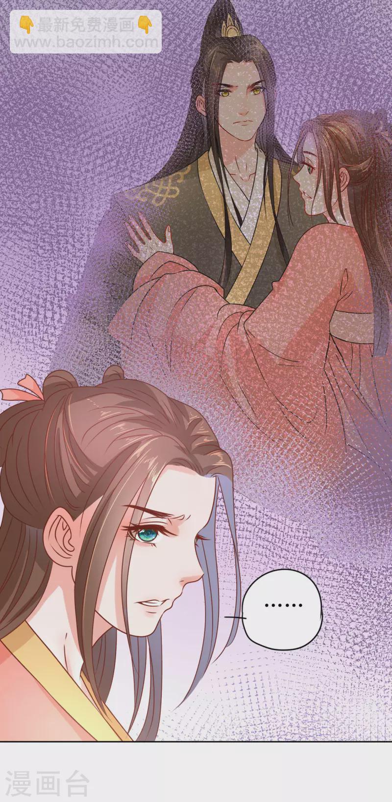 《我家侯爷不宠我》第30话 在宫宴上发病 第5页