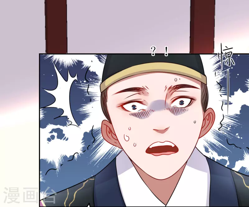 《我家侯爷不宠我》第28话 二皇子的阴谋 第30页