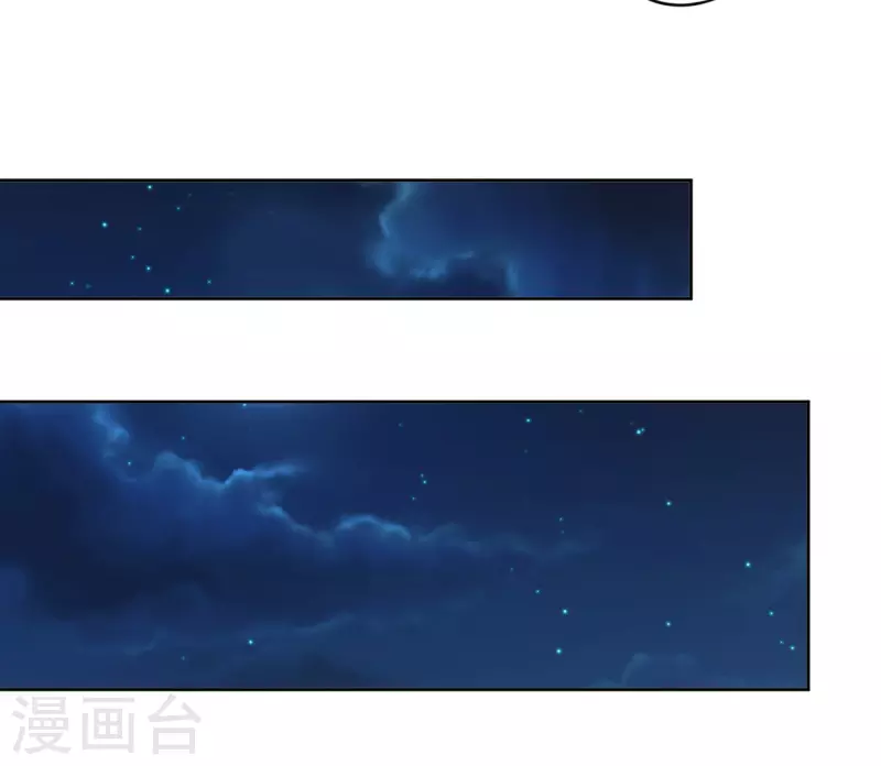《我家侯爷不宠我》第31话 献舞 第11页