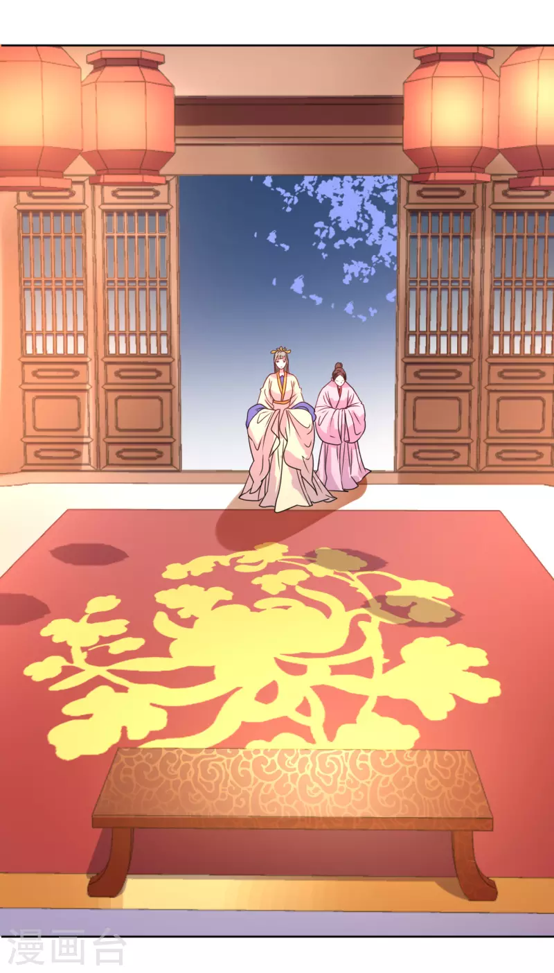 《我家侯爷不宠我》第31话 献舞 第13页