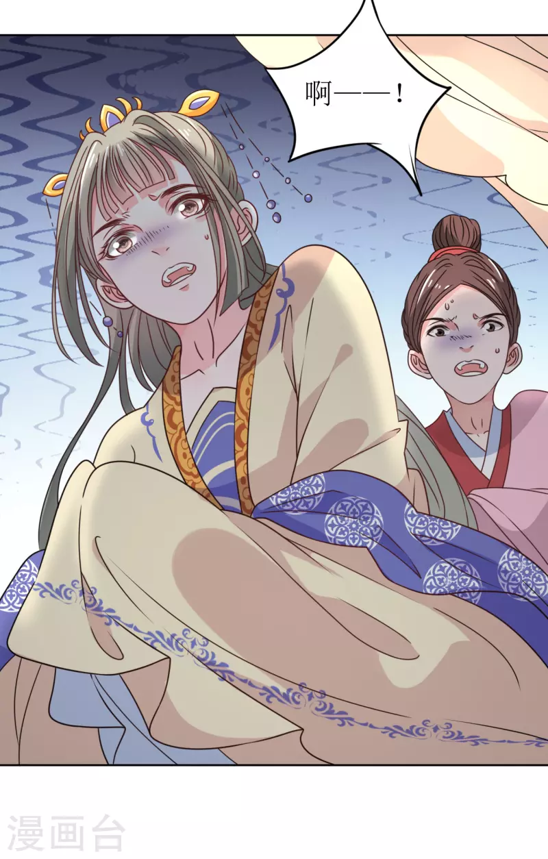 《我家侯爷不宠我》第31话 献舞 第17页
