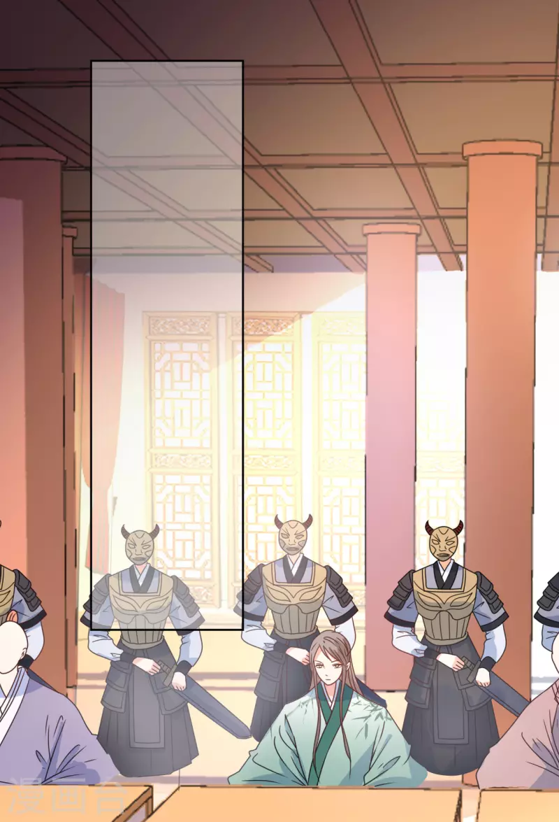 《我家侯爷不宠我》第31话 献舞 第20页