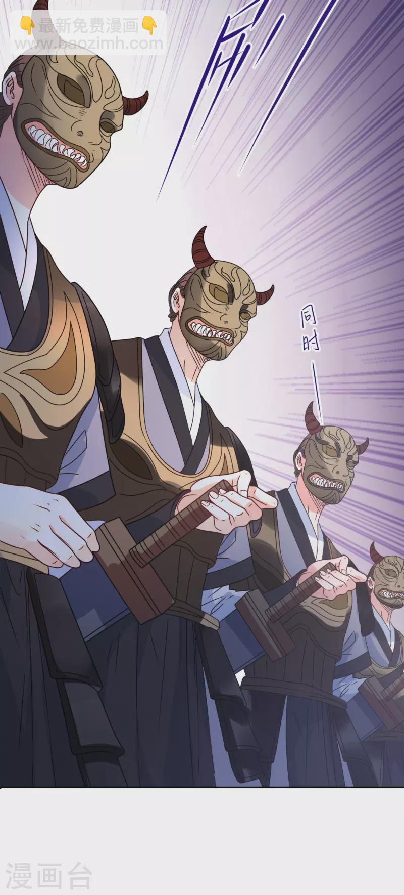 《我家侯爷不宠我》第31话 献舞 第27页
