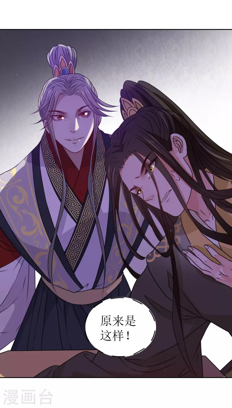《我家侯爷不宠我》第31话 献舞 第3页