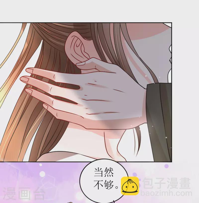 《我家侯爷不宠我》第32话 被她强吻了 第13页