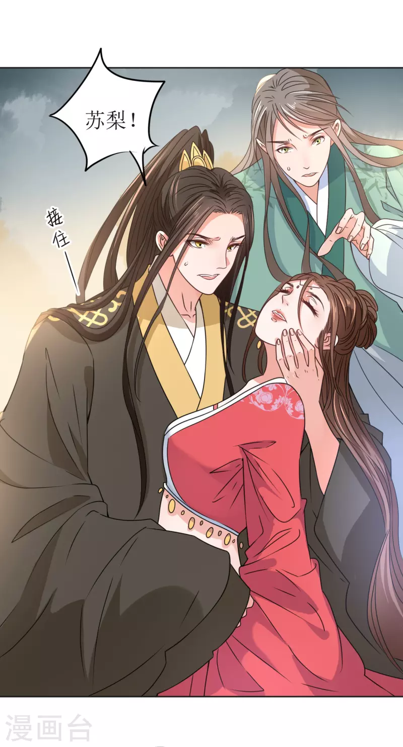 《我家侯爷不宠我》第34话 寸步不离的守护 第1页