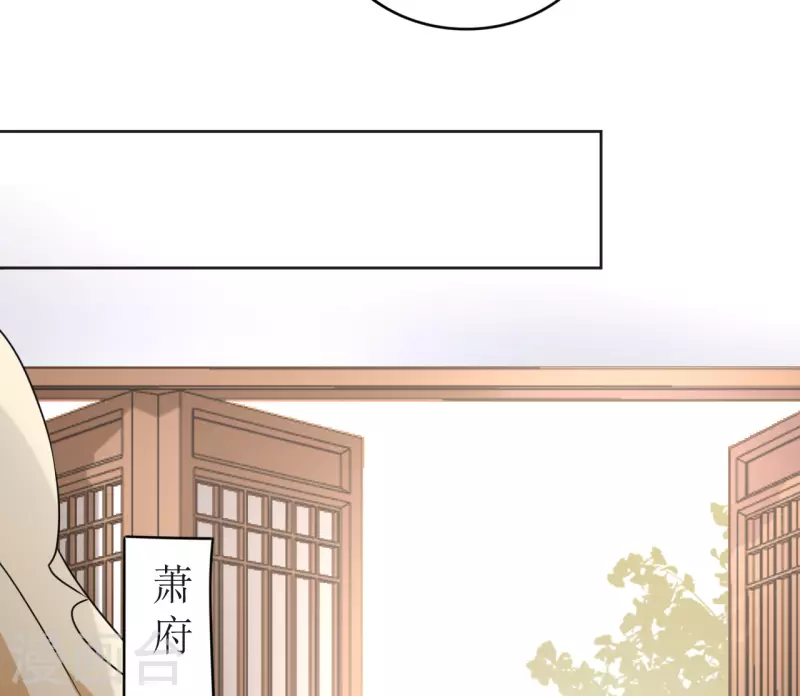 《我家侯爷不宠我》第34话 寸步不离的守护 第22页