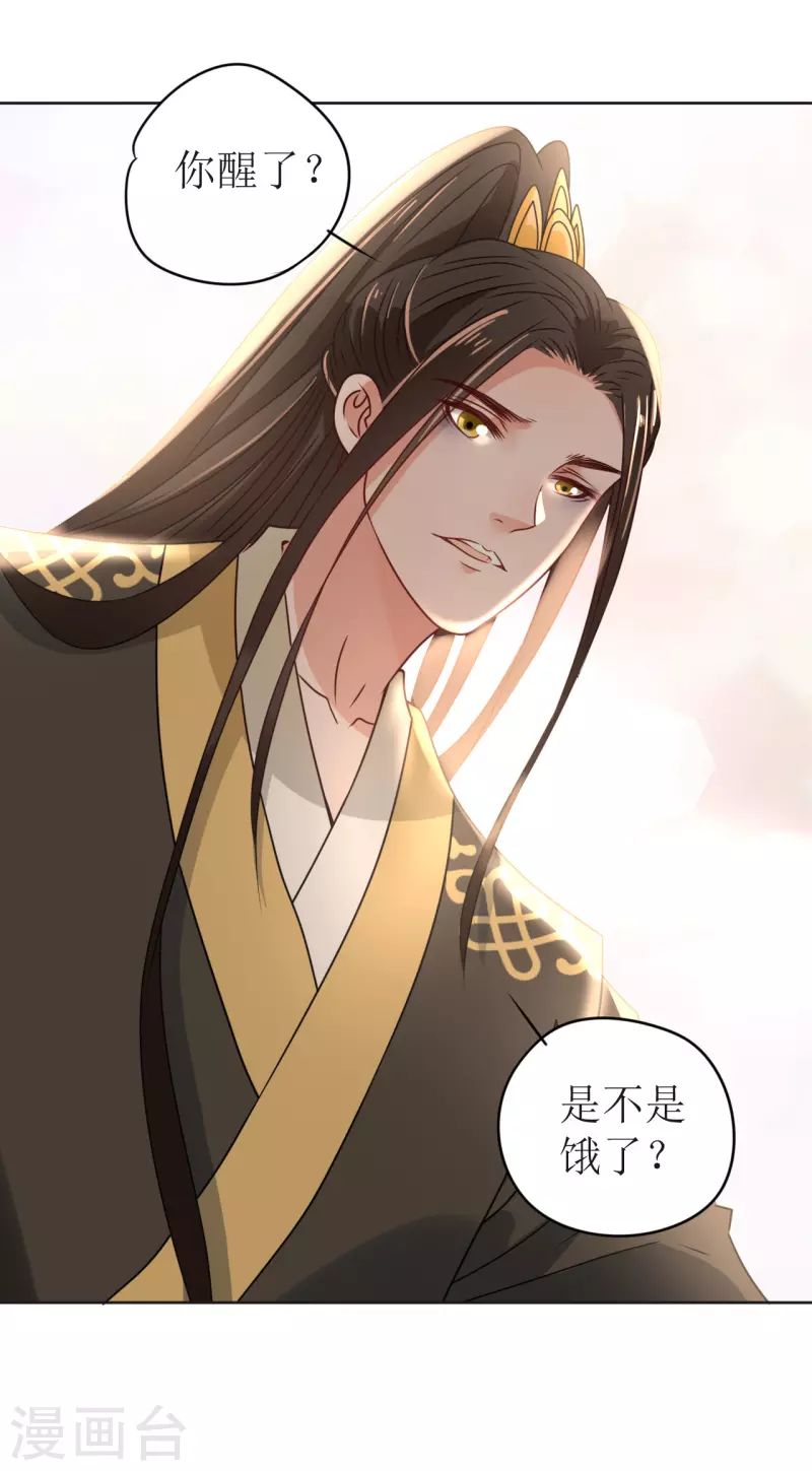 《我家侯爷不宠我》第34话 寸步不离的守护 第25页
