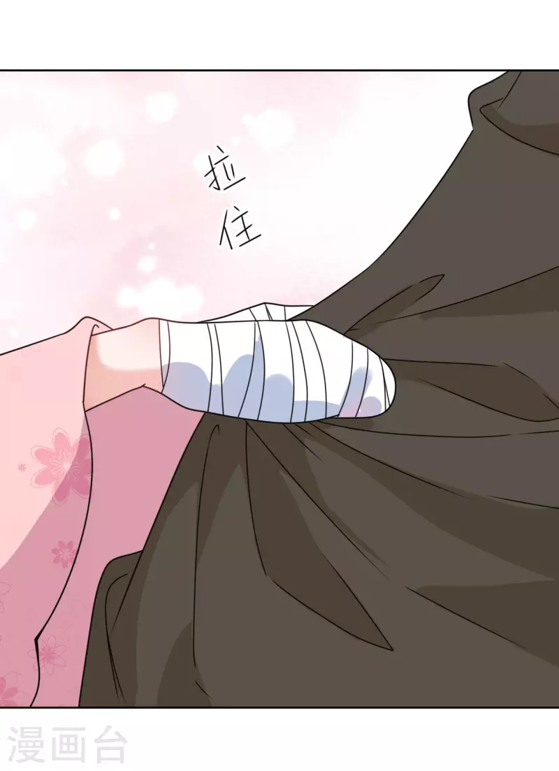 《我家侯爷不宠我》第34话 寸步不离的守护 第29页