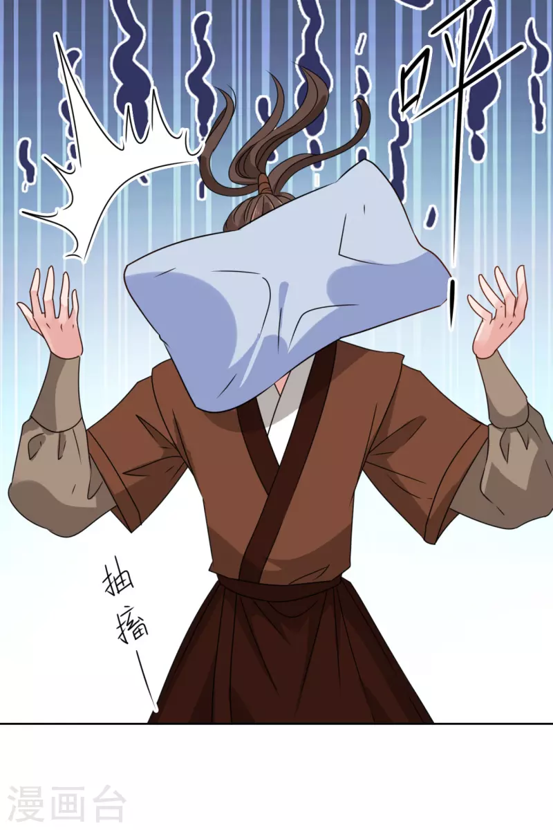 《我家侯爷不宠我》第34话 寸步不离的守护 第39页
