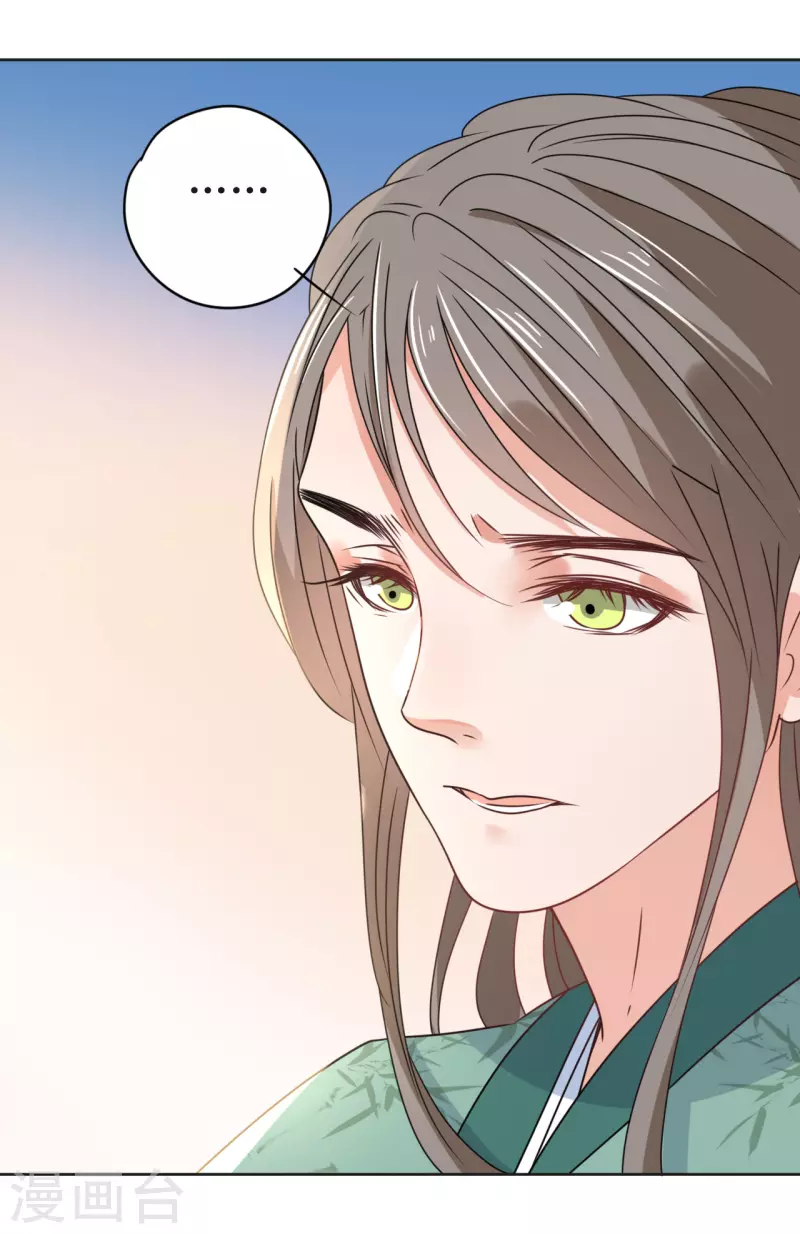 《我家侯爷不宠我》第34话 寸步不离的守护 第3页