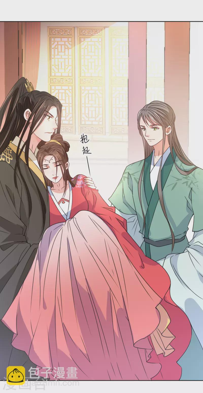 《我家侯爷不宠我》第34话 寸步不离的守护 第4页