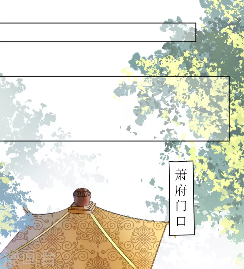 《我家侯爷不宠我》第35话 偷听他的秘密 第12页