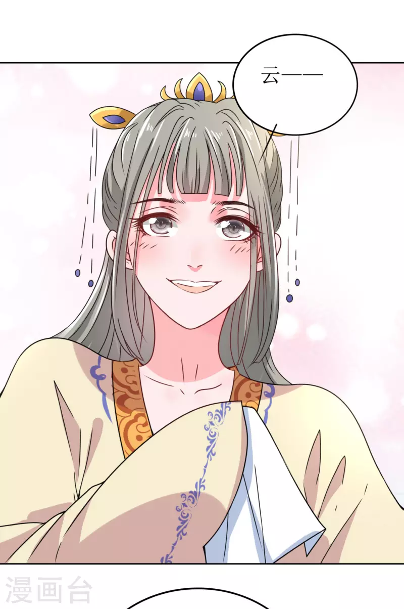 《我家侯爷不宠我》第35话 偷听他的秘密 第19页