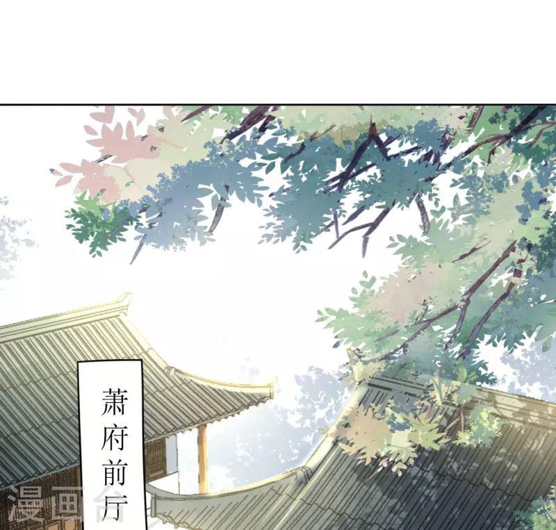 《我家侯爷不宠我》第35话 偷听他的秘密 第1页