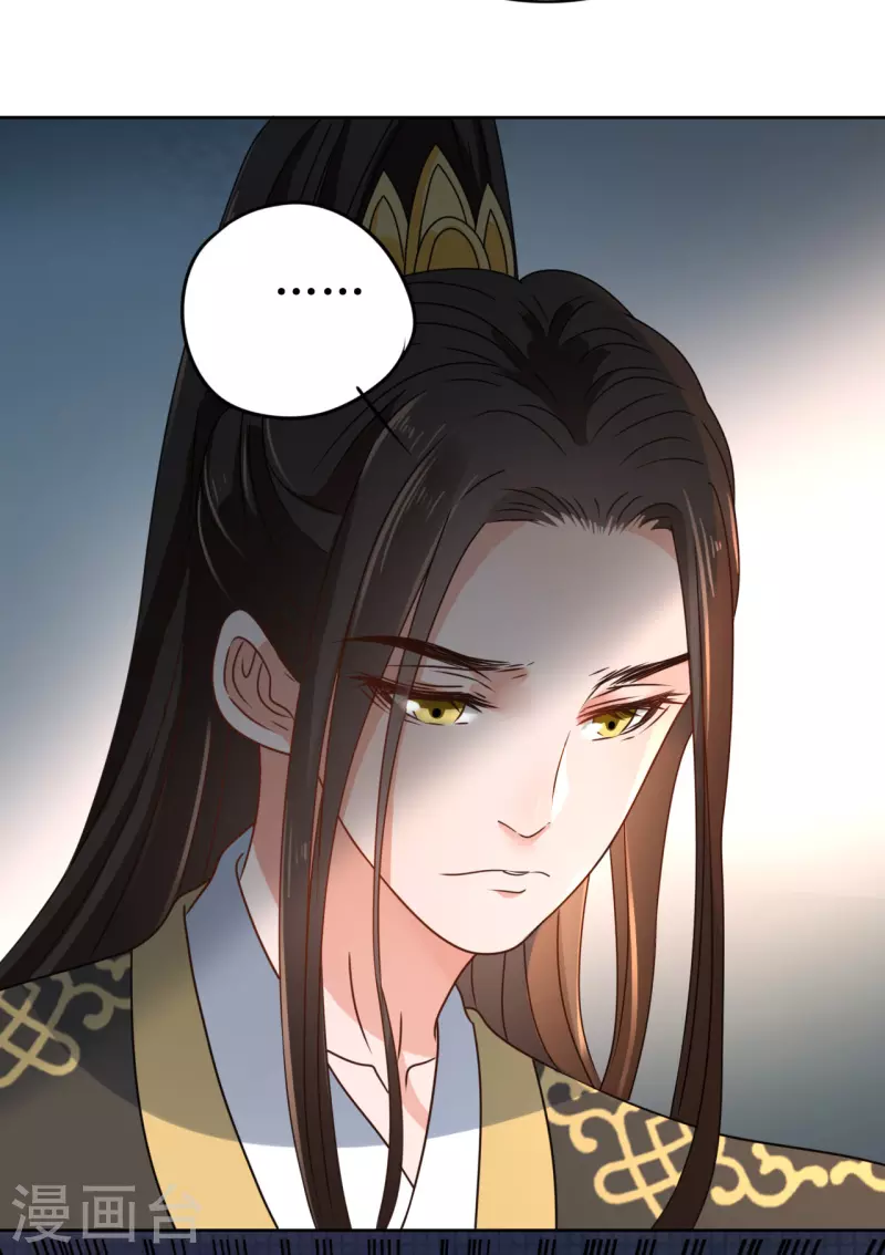 《我家侯爷不宠我》第35话 偷听他的秘密 第31页