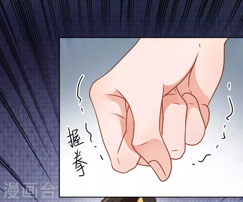 《我家侯爷不宠我》第35话 偷听他的秘密 第32页