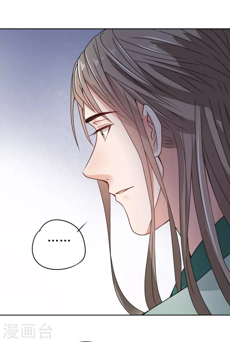 《我家侯爷不宠我》第35话 偷听他的秘密 第34页