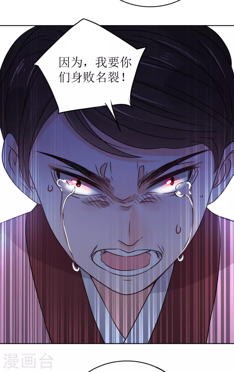 《我家侯爷不宠我》第33话 命悬一线 第12页
