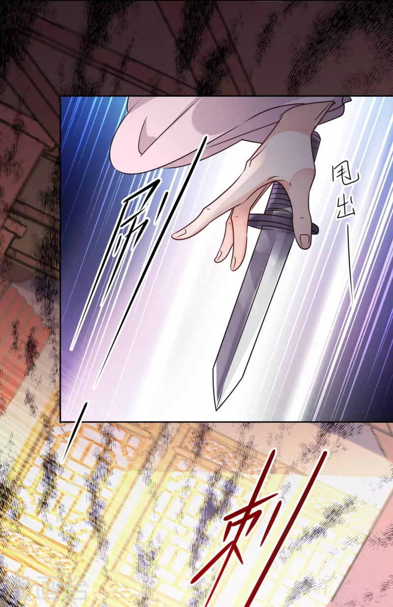 《我家侯爷不宠我》第33话 命悬一线 第19页