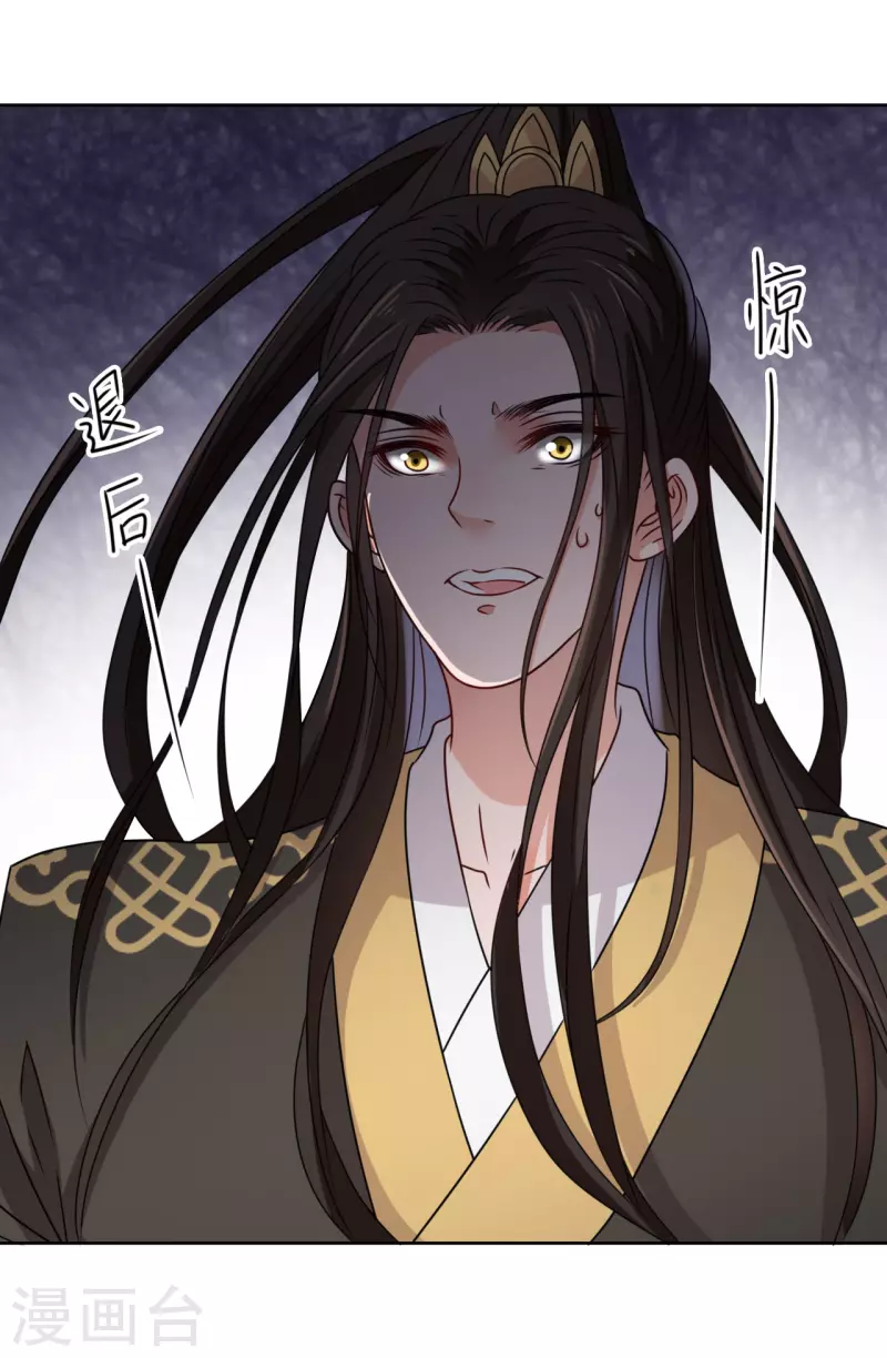 《我家侯爷不宠我》第33话 命悬一线 第21页