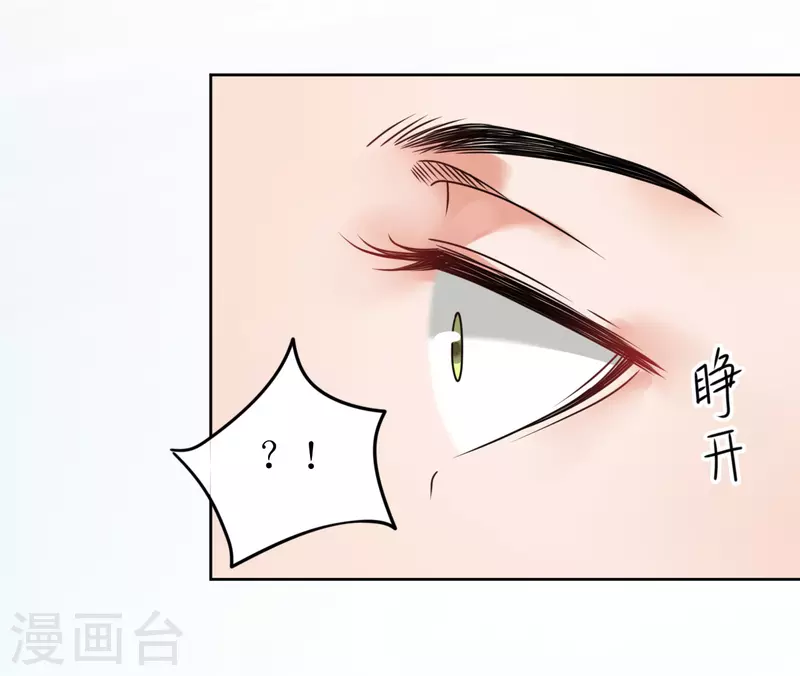 《我家侯爷不宠我》第33话 命悬一线 第33页
