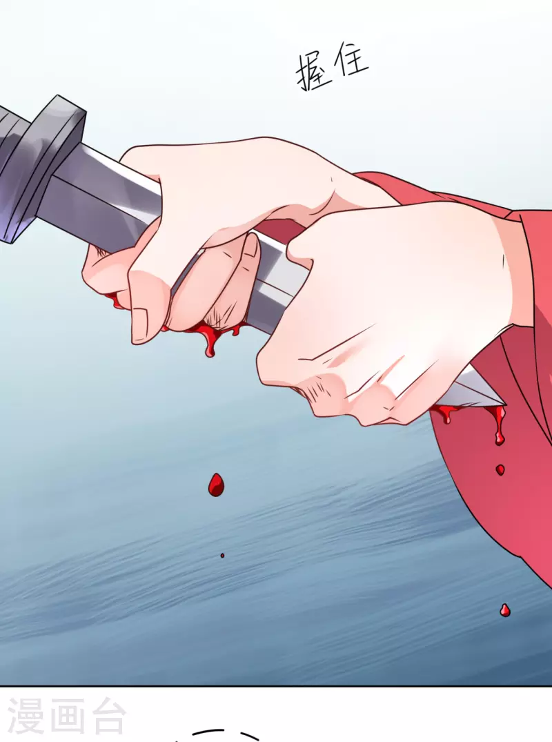 《我家侯爷不宠我》第33话 命悬一线 第34页