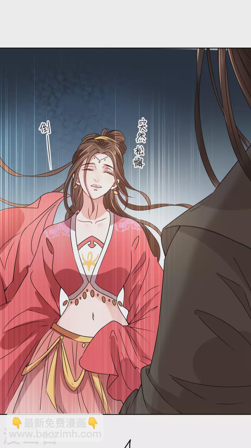 《我家侯爷不宠我》第33话 命悬一线 第43页