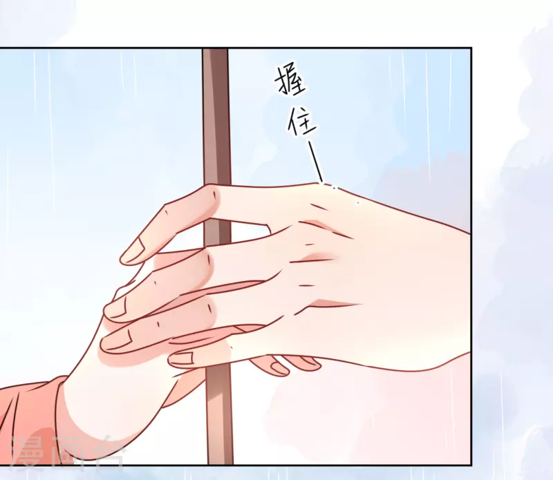 《我家侯爷不宠我》第38话 向他告白 第10页