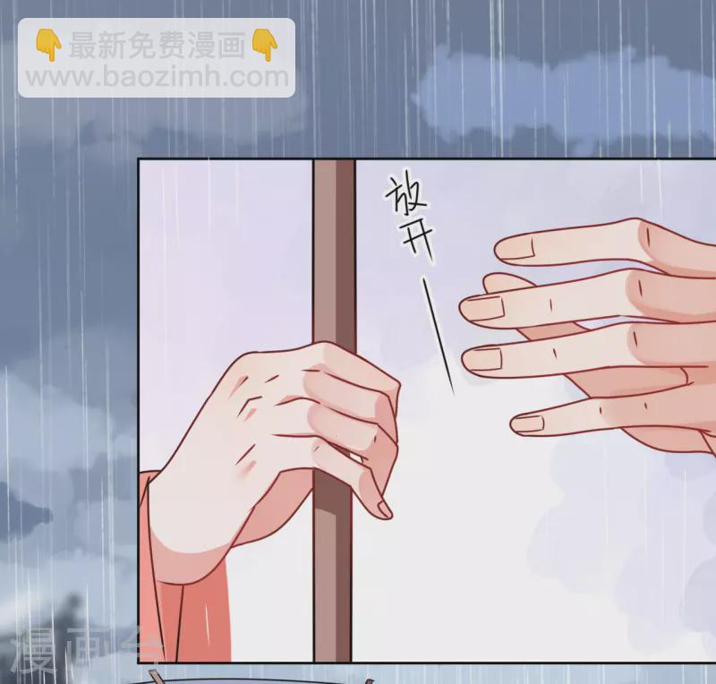 《我家侯爷不宠我》第38话 向他告白 第13页