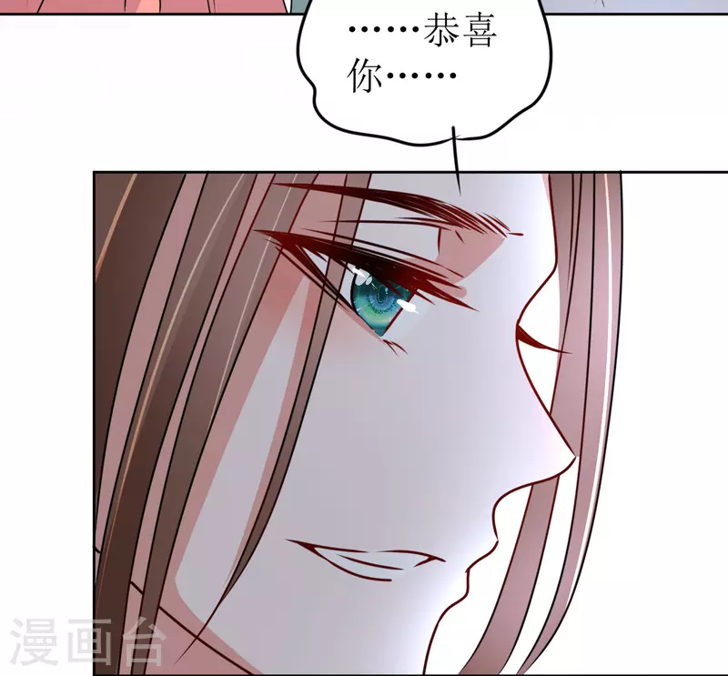 《我家侯爷不宠我》第38话 向他告白 第27页