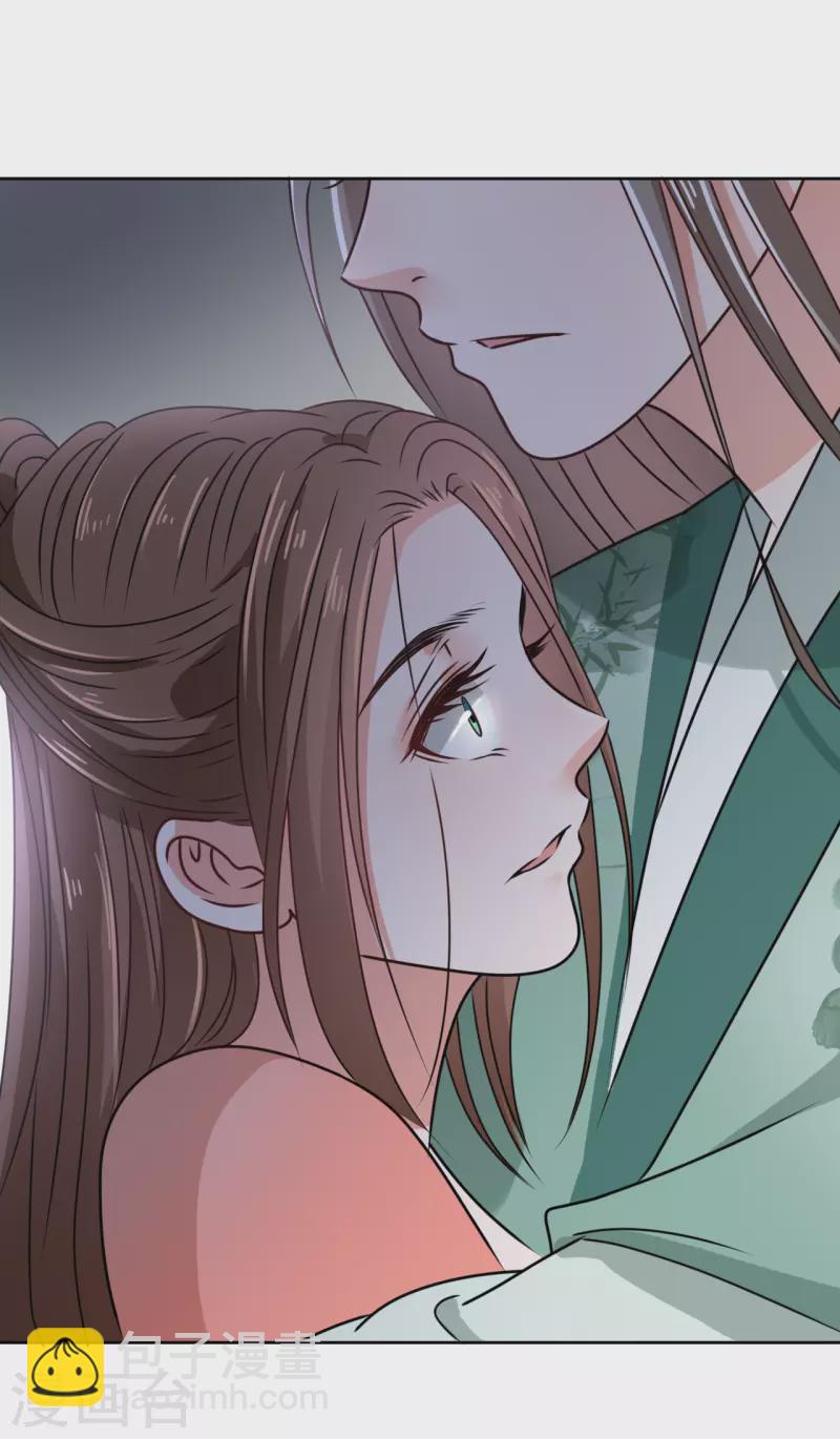 《我家侯爷不宠我》第38话 向他告白 第30页