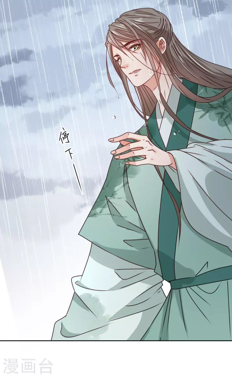 《我家侯爷不宠我》第38话 向他告白 第37页