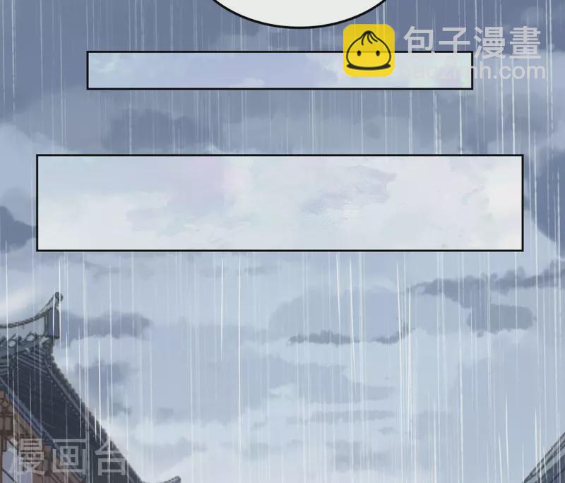 《我家侯爷不宠我》第38话 向他告白 第6页
