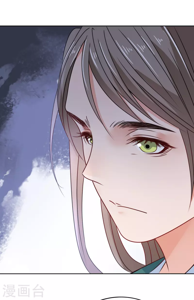 《我家侯爷不宠我》第37话 赐婚 第20页