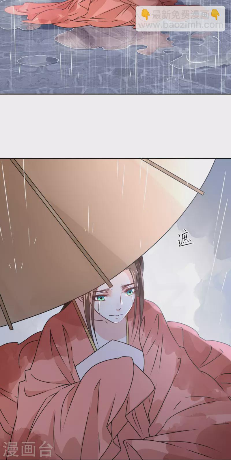 《我家侯爷不宠我》第39话 失魂落魄的她 第16页