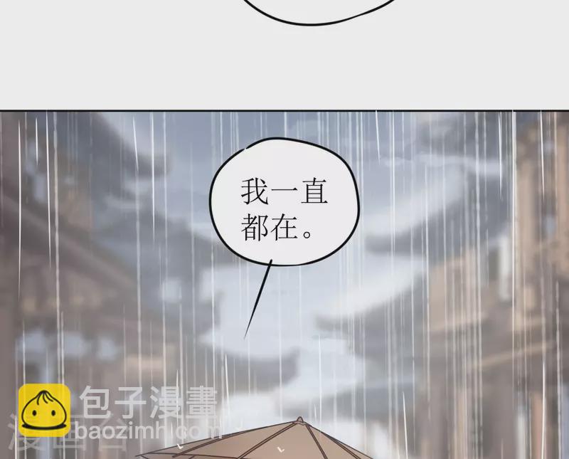《我家侯爷不宠我》第39话 失魂落魄的她 第21页