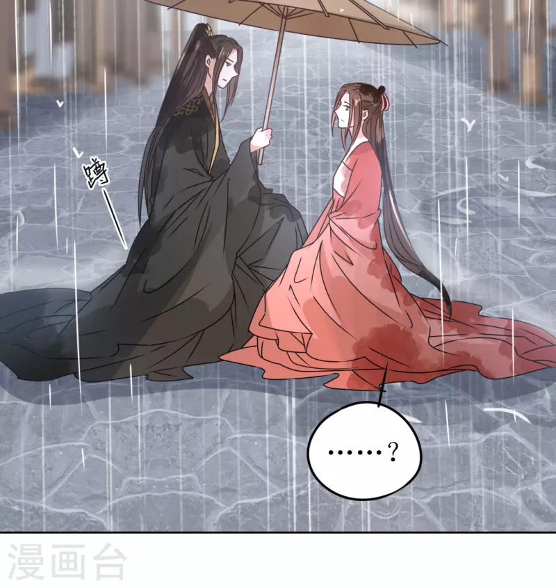 《我家侯爷不宠我》第39话 失魂落魄的她 第22页