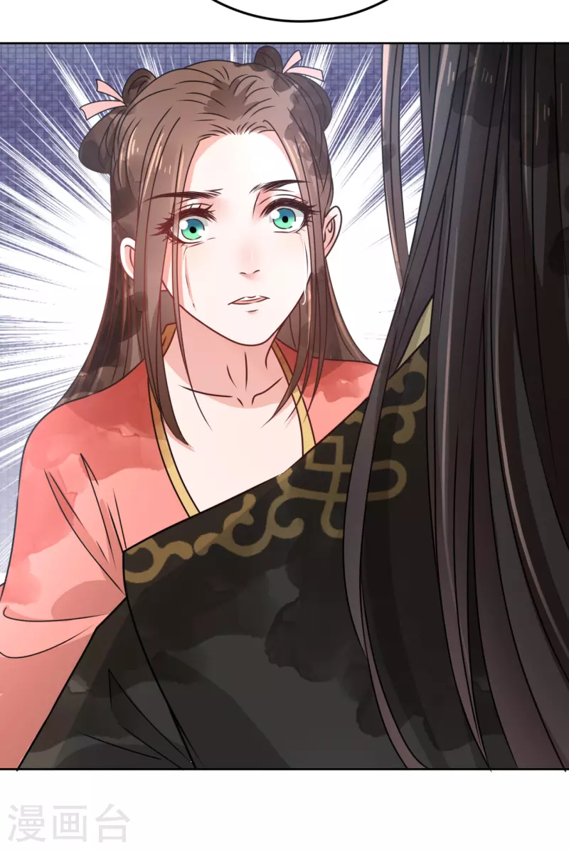 《我家侯爷不宠我》第39话 失魂落魄的她 第25页