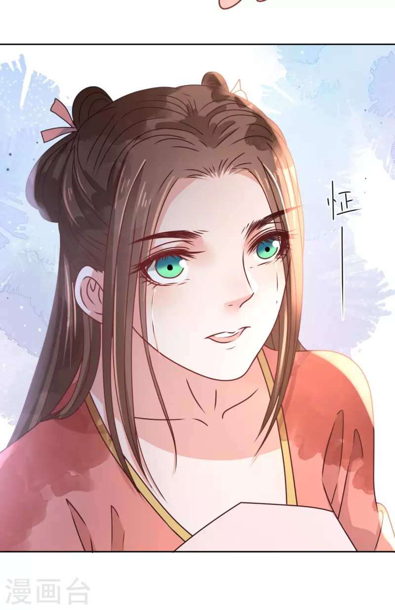 《我家侯爷不宠我》第39话 失魂落魄的她 第30页