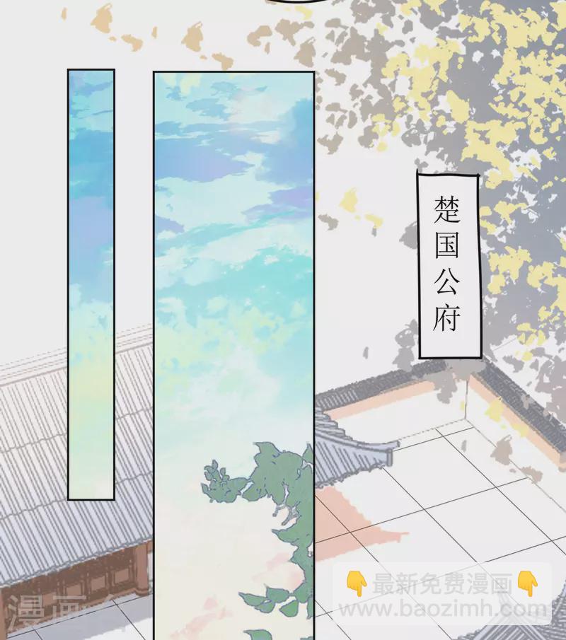 《我家侯爷不宠我》第39话 失魂落魄的她 第34页