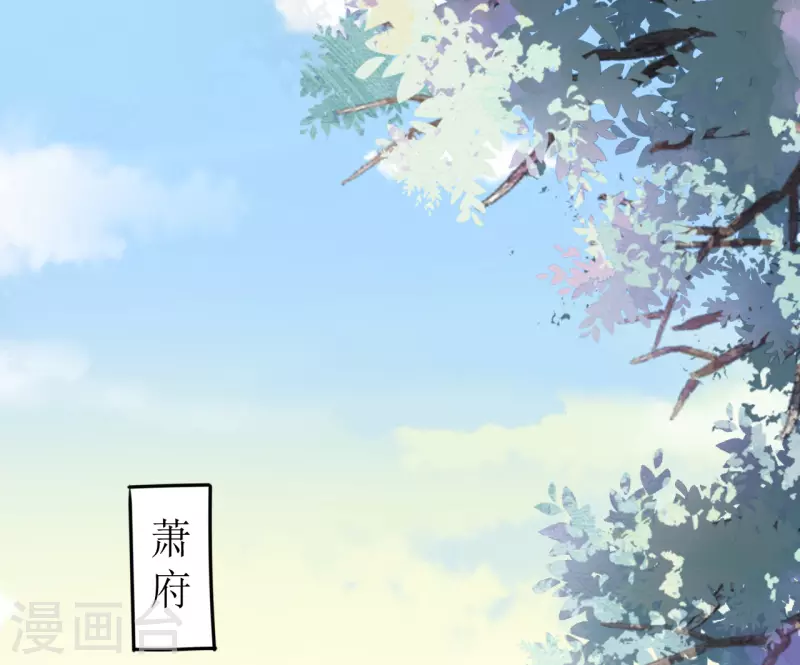 《我家侯爷不宠我》第39话 失魂落魄的她 第38页