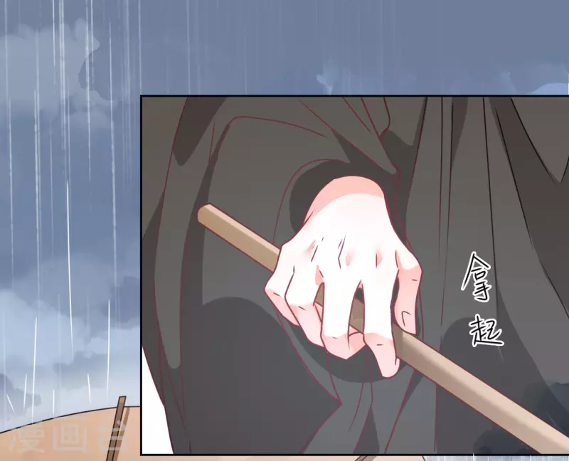 《我家侯爷不宠我》第39话 失魂落魄的她 第8页