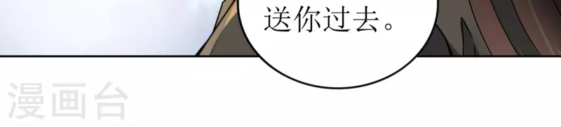 《我家侯爷不宠我》第36话 我要嫁给他！ 第20页