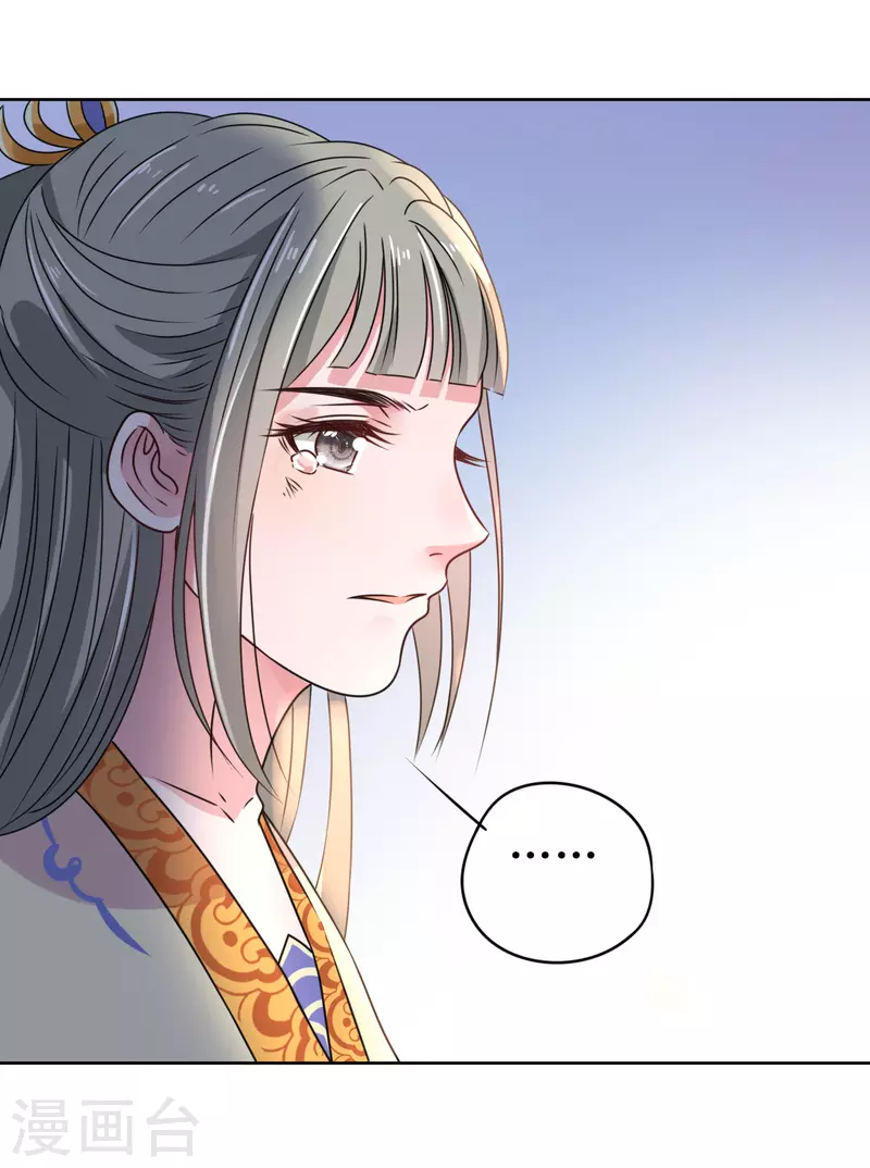 《我家侯爷不宠我》第36话 我要嫁给他！ 第35页