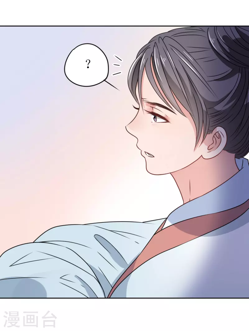 《我家侯爷不宠我》第36话 我要嫁给他！ 第40页